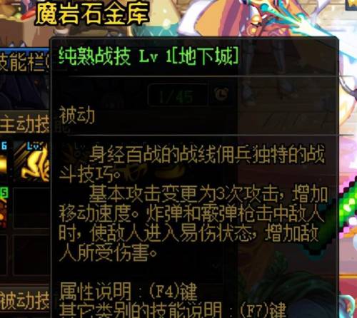 dnf佣兵在哪(dnf非凡佣兵怎么获得)插图3