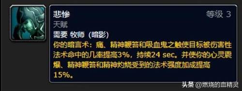 wlk盗贼pvp天赋(80级盗贼敏锐天赋详解)插图16