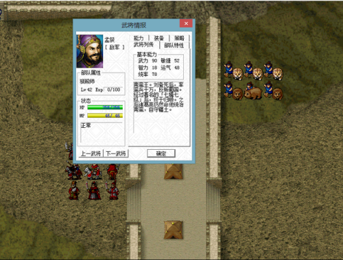 三国志孔明传兵种(三国志孔明传金手指代码)插图4