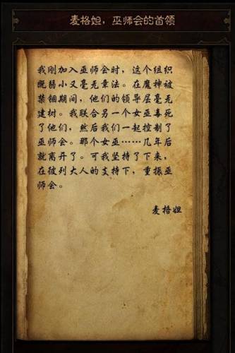 暗黑破坏神3黑蘑菇怎么用(暗黑破坏神3星辰图谱)插图1