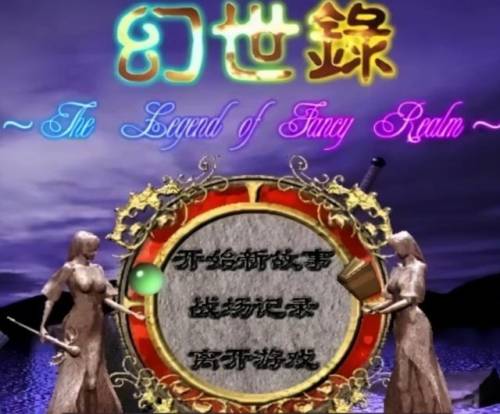 幻世录2第三关太难(奥里最后一关太难了)插图