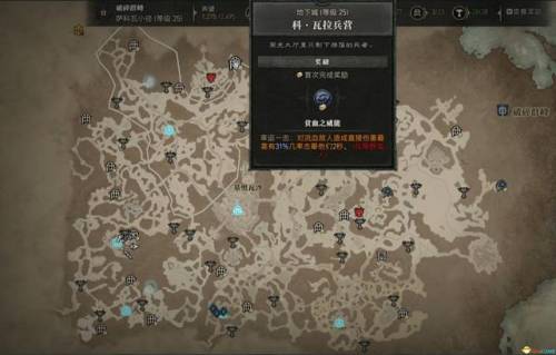 暗黑3套装地下城怎么进24种套装地下城入口一览(3)(暗黑三 套装地下城入口)插图87 暗黑3套装地下城怎么进24种套装地下城入口一览(3)(暗黑三 套装地下城入口)插图87