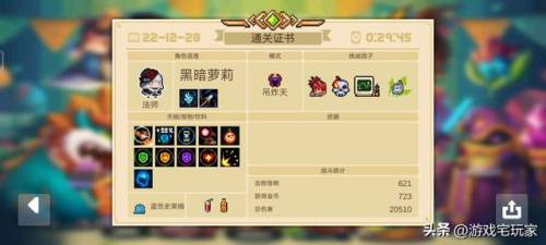 元气骑士试炼之地可以刷金手刀吗(元气骑士刷金手刀攻略)