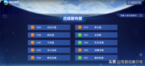 赛尔号手机怎么玩电脑版(赛尔号pc端和手游互通)插图6 赛尔号手机怎么玩电脑版(赛尔号pc端和手游互通)插图6