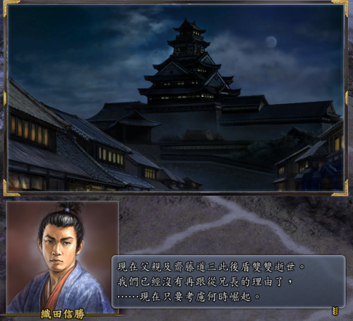 信长之野望13斡旋时间(信长之野望13适性S和A)插图36 信长之野望13斡旋时间(信长之野望13适性S和A)插图36