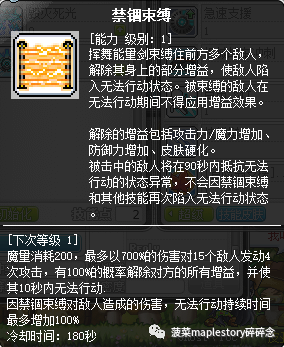 冒险岛尖兵纹章怎么获得(冒险岛尖兵100级徽章)插图33