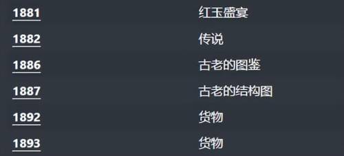 魔兽世界潘达利亚考古挖掘场(wow考古学所有奖励大全)插图7