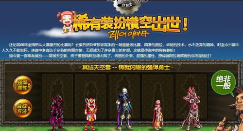 dnf女圣职者天空一览(dnf天空套外观一览)插图1