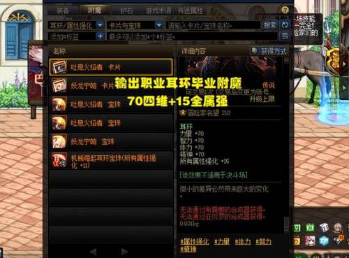 dnf火焰石(dnf火焰之源在哪刷的啊)插图1