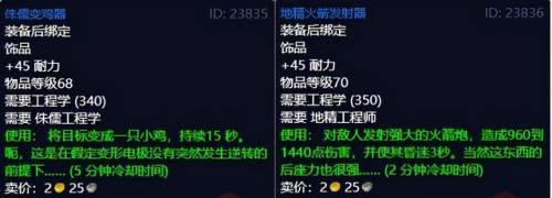 外域挖矿哪里多(外域采矿路线图)插图2