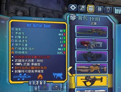 无主之地2二周目必刷神器(无主之地2几周目刷装备合适)插图4