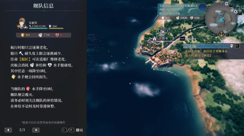 航海类游戏单机游戏(十大航海游戏手游排行榜)插图6 航海类游戏单机游戏(十大航海游戏手游排行榜)插图6