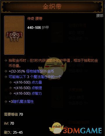 暗黑破坏神3怎么刷套装最快(暗黑破坏神3在哪里刷宝石)插图7