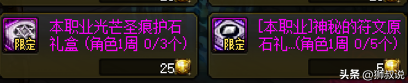 dnf怎么结婚2020(dnf豪华结婚有必要吗)插图2
