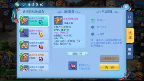 天书奇谈手游人物加点(天书奇谈手游平民玩啥职业)插图 天书奇谈手游人物加点(天书奇谈手游平民玩啥职业)插图