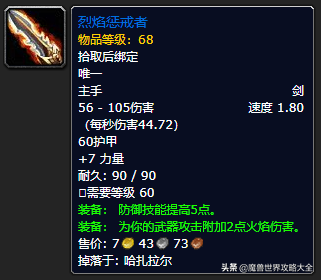 祖尔格拉布有几个任务(祖格有什么任务可以做)插图89