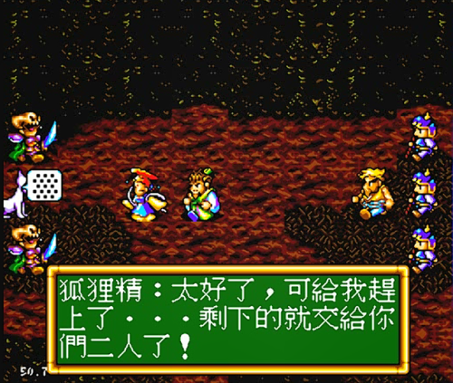 英杰传4织田信长传(ps织田信长传人物培养)插图3