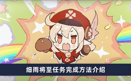 原神停雨任务在哪里接(阵代屋敷怎么停雨)插图