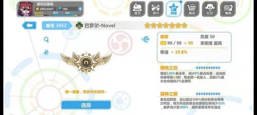 崩坏学园2贴吧(崩坏学园2t0排行榜2023)插图10