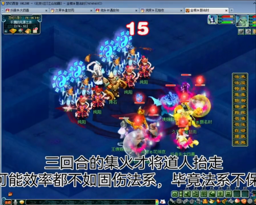 帮派迷宫劳释道人攻略(梦幻西游劳释道人怎么打)