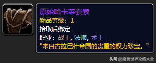 祖尔格拉布有几个任务(祖格有什么任务可以做)插图38