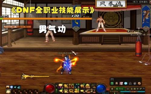 男气功最新加点(DNF男气功技能加点攻略)插图2 男气功最新加点(DNF男气功技能加点攻略)插图2