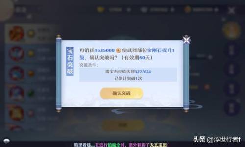 梦幻诛仙2修为干嘛用(梦幻新诛仙修炼等级是什么)插图