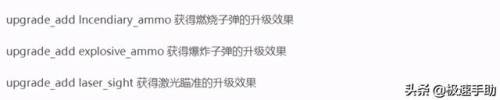 求生之路2秘籍大全(求生之路2mod地图怎么弄秘籍)插图17