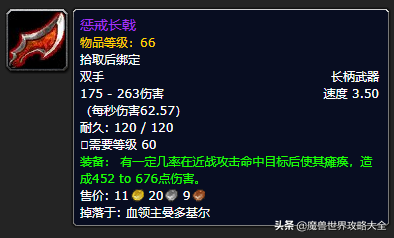祖尔格拉布有几个任务(祖格有什么任务可以做)插图79