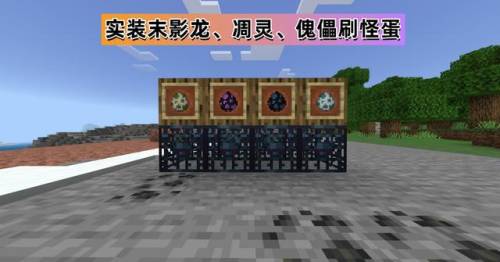 《我的世界》基岩版(mycraft基岩版)插图2 《我的世界》基岩版(mycraft基岩版)插图2