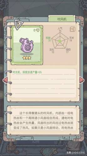 最强蜗牛攻略特工(最强蜗牛特工奖励一览表)