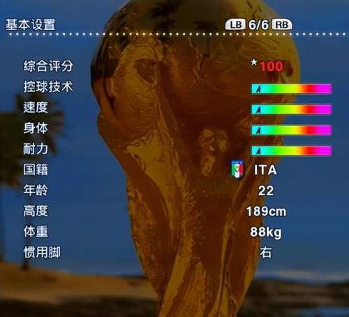 实况2013能力值排行(实况2013最强技能卡)插图16