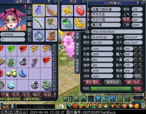 魔方寸符石组合(69魔FC怎么打符石)插图4 魔方寸符石组合(69魔FC怎么打符石)插图4