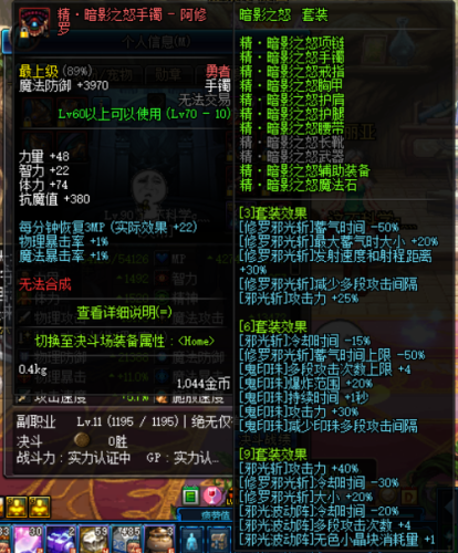 100级阿修罗搬砖加点(dnf阿修罗搬砖装备推荐)插图3