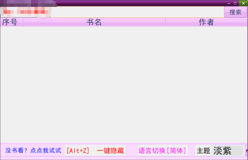 新免小说阅读器(免费阅读全网小说软件)