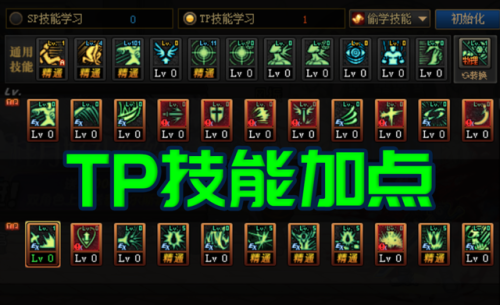 dnf红眼技能加点100级(DNF100级版本红眼加点)插图4