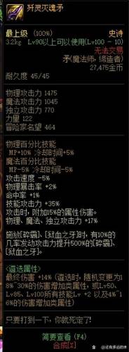 dnf战法加点最新2022(dnf战斗法师刷图加点95)插图1
