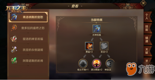 仙剑3魔剑最佳养成(仙剑三魔剑最佳净化顺序)插图3