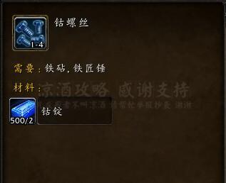 诺森德工程学怎么冲75(诺森德工程学1级在哪学)插图7 诺森德工程学怎么冲75(诺森德工程学1级在哪学)插图7