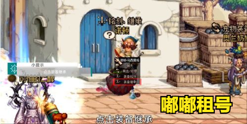 dnf武器怎么继承(十字架可以继承给太刀吗)