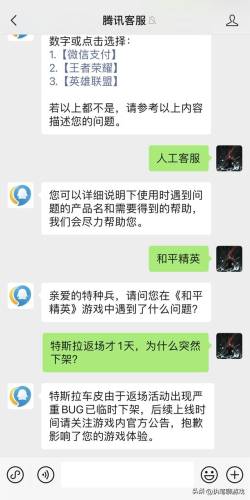 和平精英特斯拉返场2022(和平精英特斯拉绝版了吗)插图3 和平精英特斯拉返场2022(和平精英特斯拉绝版了吗)插图3