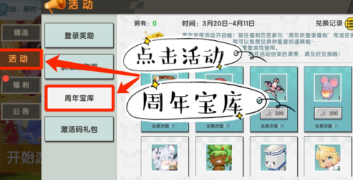 迷你世界零元买皮肤(5000迷你币免费送)插图2