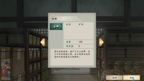 太阁立志传2金手指(太阁立志传2开局攻略)插图13