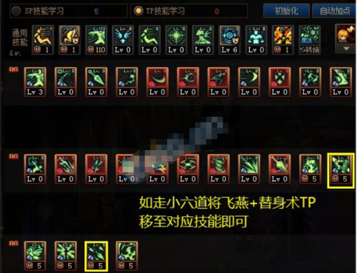 dnf男元素110加点(dnf男魔法师魔皇加点)