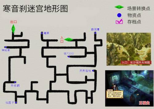 轩辕剑5图文攻略(轩辕剑5驯服)插图7