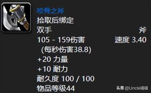 魔兽世界寒冰之王(魔兽世界魂能骨堆在哪)插图4 魔兽世界寒冰之王(魔兽世界魂能骨堆在哪)插图4