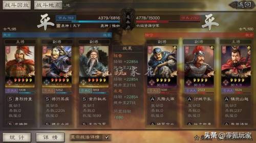 三国志战略版攻略平民玩法(三战平民一直能玩的队伍)插图7