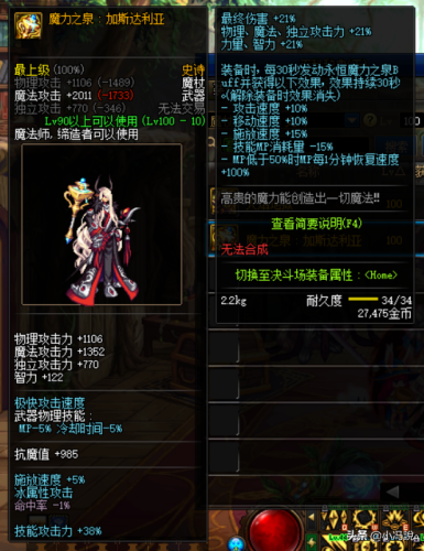 冰洁师100级武器(dnf95冰结师勇者装备)插图2