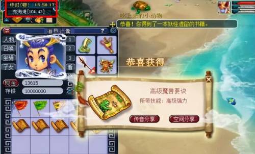 五庄观副本奖励(梦幻西游各副本金钱奖励表)插图2