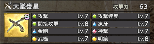 战国无双5稀有武器获得方法(战国无双5最强8个技能珠)插图1 战国无双5稀有武器获得方法(战国无双5最强8个技能珠)插图1